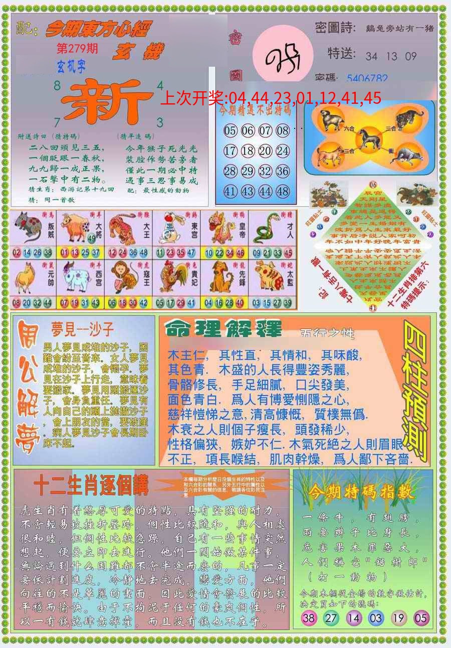 (新版)东方心经B (新版)东方心经B